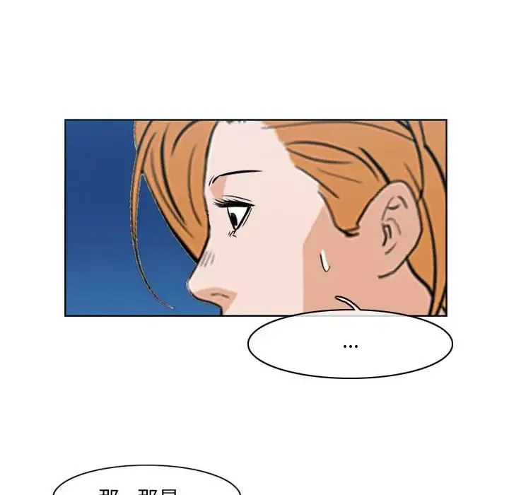 恶劣时代 第65话 第61页