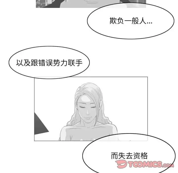 恶劣时代 第65话 第16页