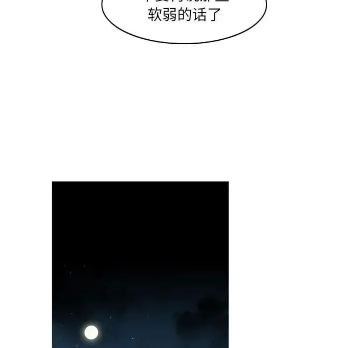 恶劣时代 第65话 第55页