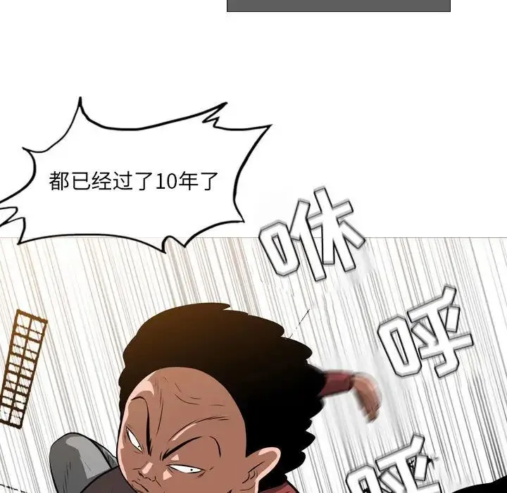 恶劣时代 第65话 第21页