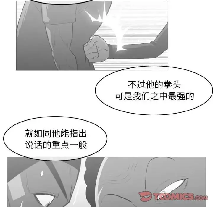 恶劣时代 第65话 第38页