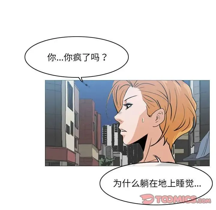 恶劣时代 第65话 第60页