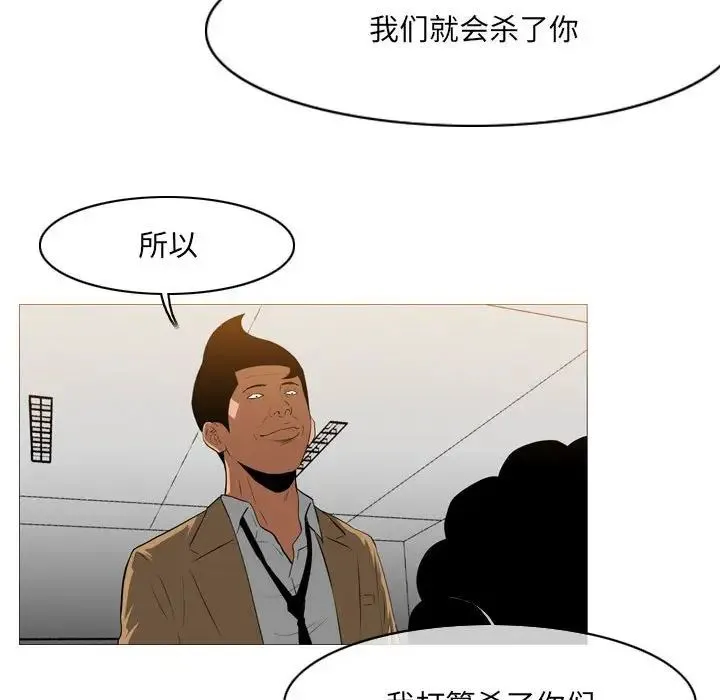 恶劣时代 第65话 第19页
