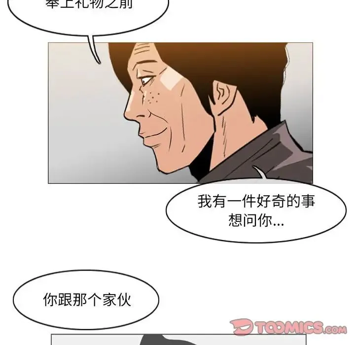 恶劣时代 第65话 第70页