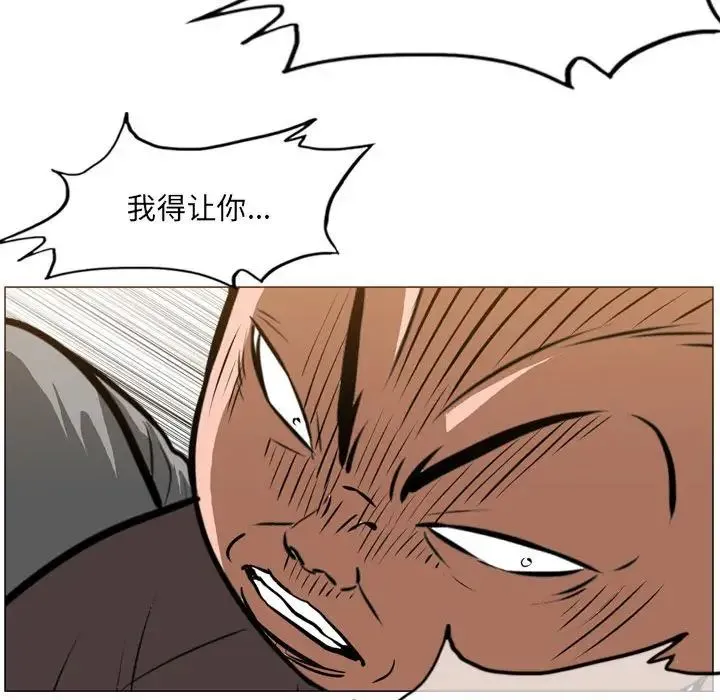恶劣时代 第65话 第23页