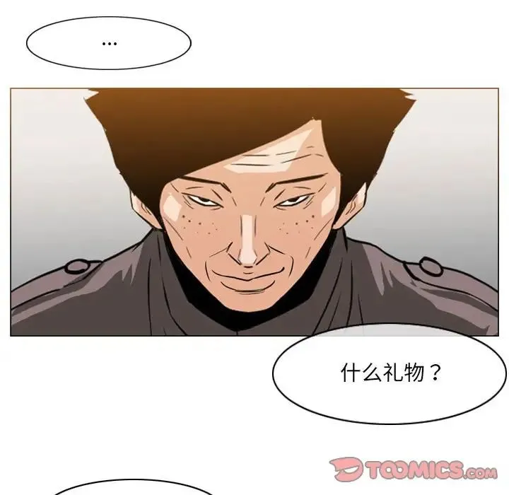 恶劣时代 第65话 第68页