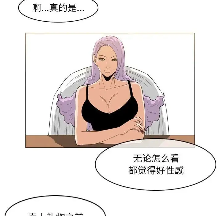 恶劣时代 第65话 第69页