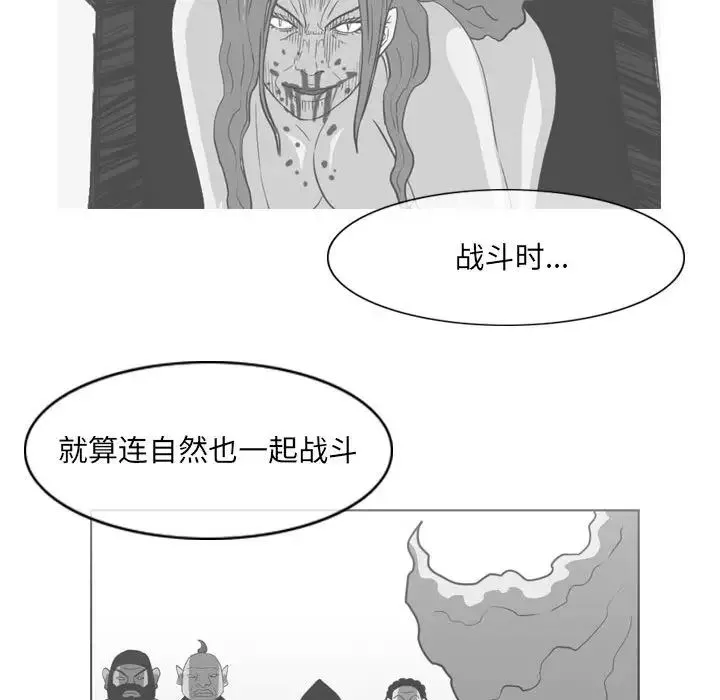 恶劣时代 第65话 第43页