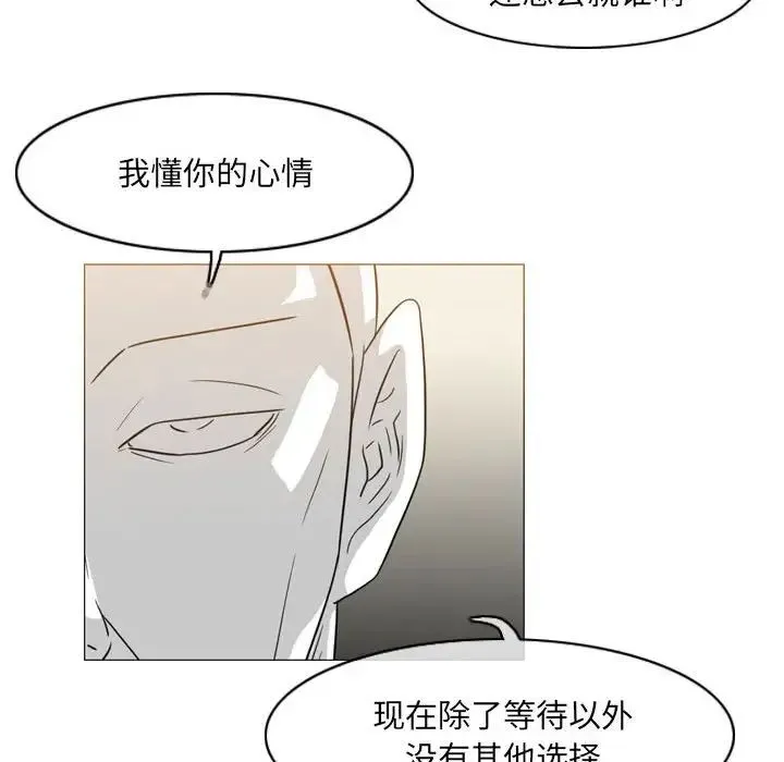 恶劣时代 第65话 第47页