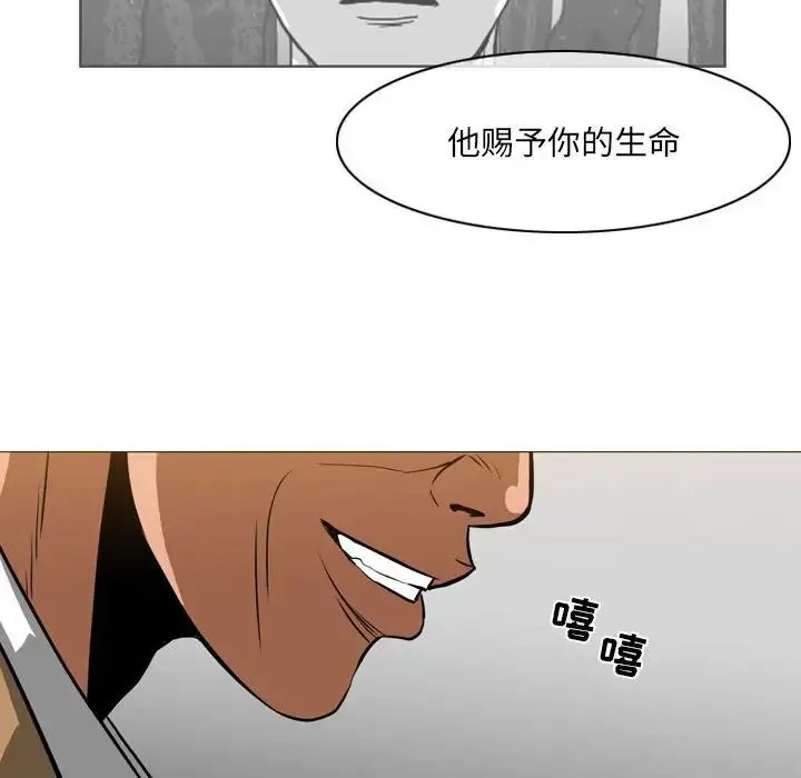 恶劣时代 第65话 第29页