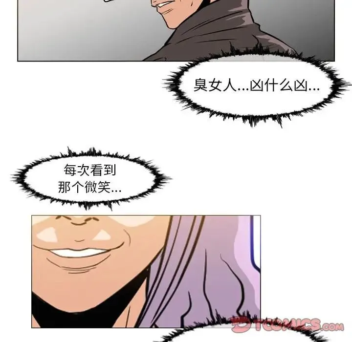 恶劣时代 第65话 第74页