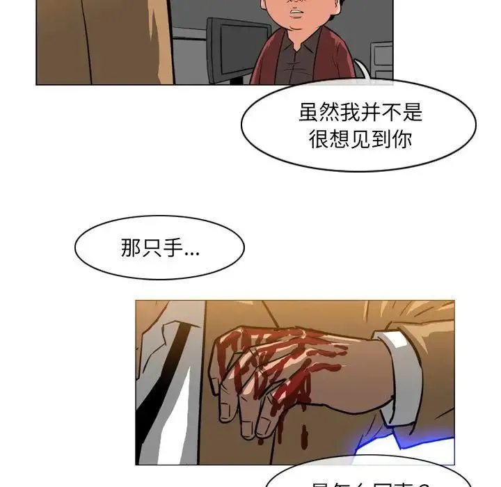 恶劣时代 第65话 第5页