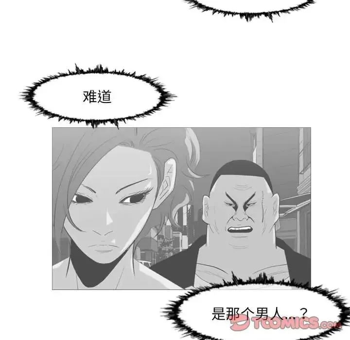 恶劣时代 第65话 第8页