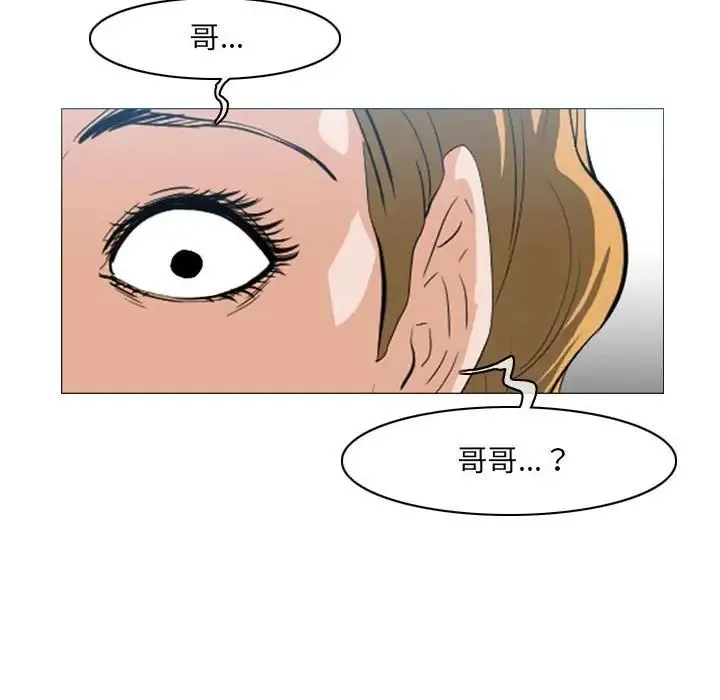 恶劣时代 第65话 第63页