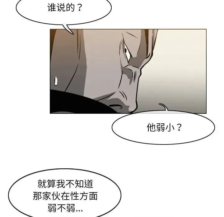 恶劣时代 第65话 第37页