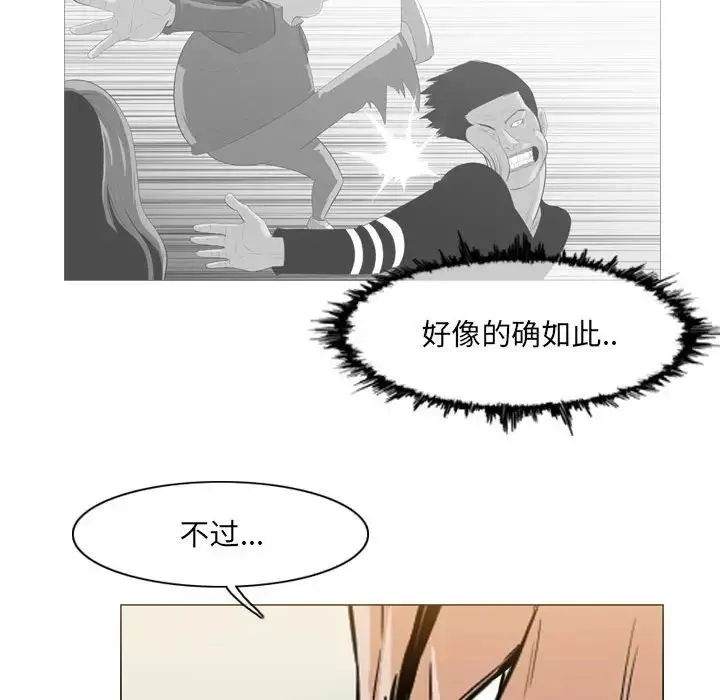 恶劣时代 第65话 第41页