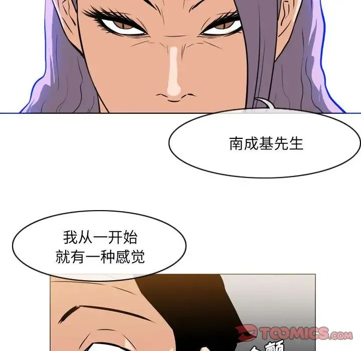 恶劣时代 第65话 第72页