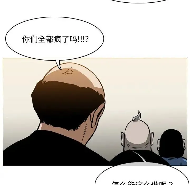 恶劣时代 第65话 第35页