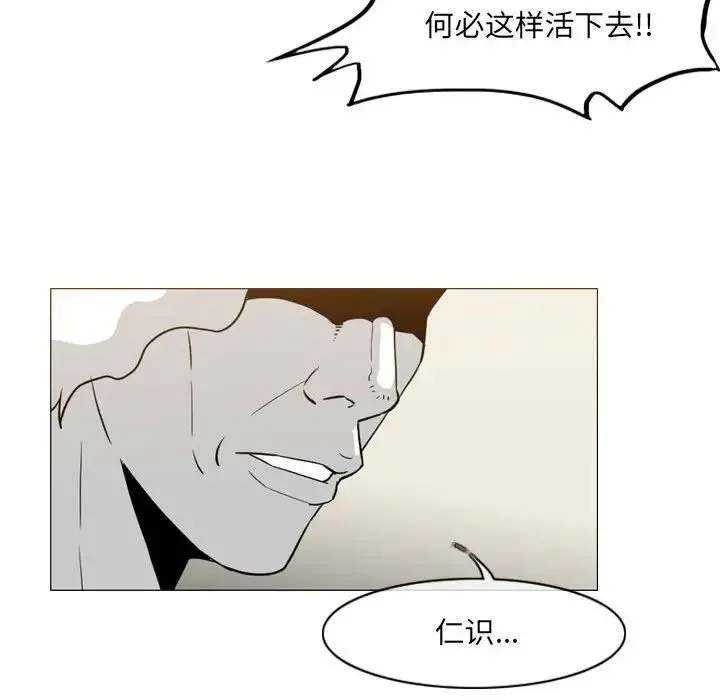 恶劣时代 第65话 第49页