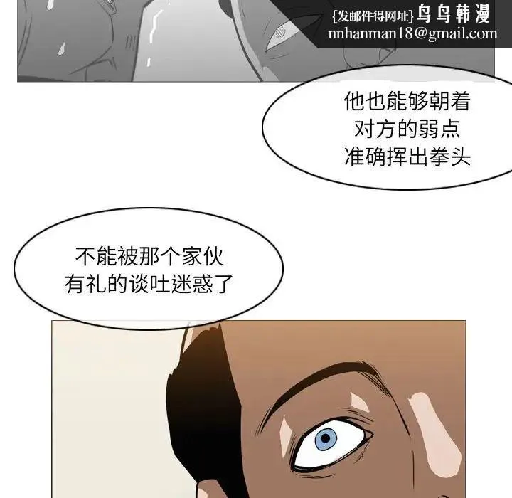 恶劣时代 第65话 第39页