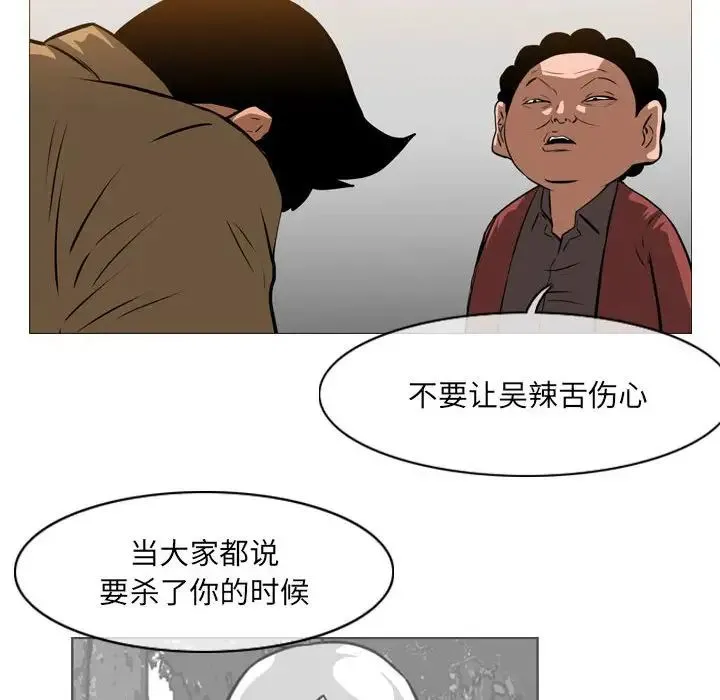 恶劣时代 第65话 第27页