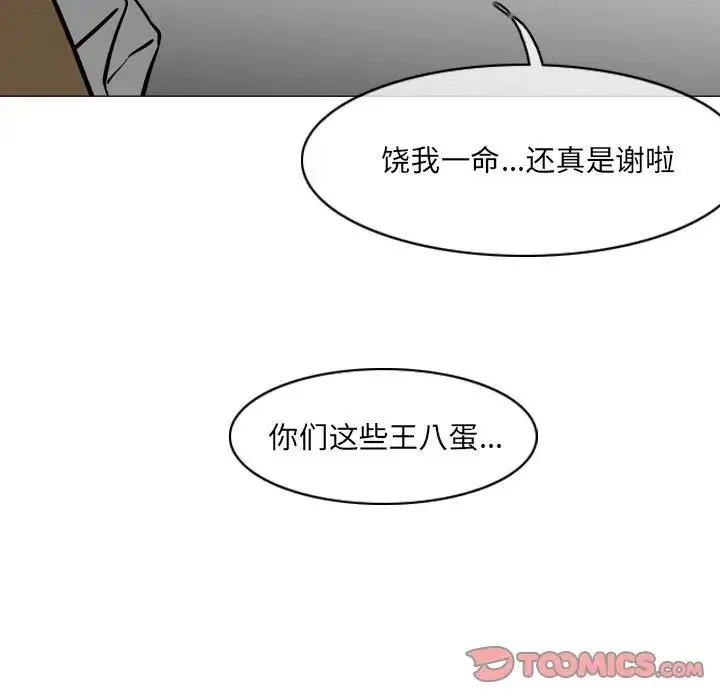 恶劣时代 第65话 第30页