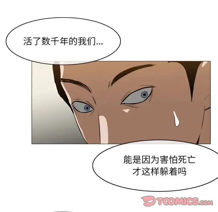 恶劣时代 第65话 第50页