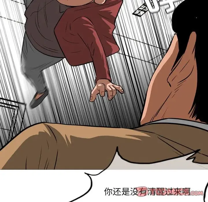 恶劣时代 第65话 第22页