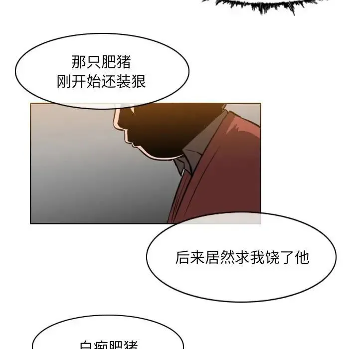 恶劣时代 第65话 第9页