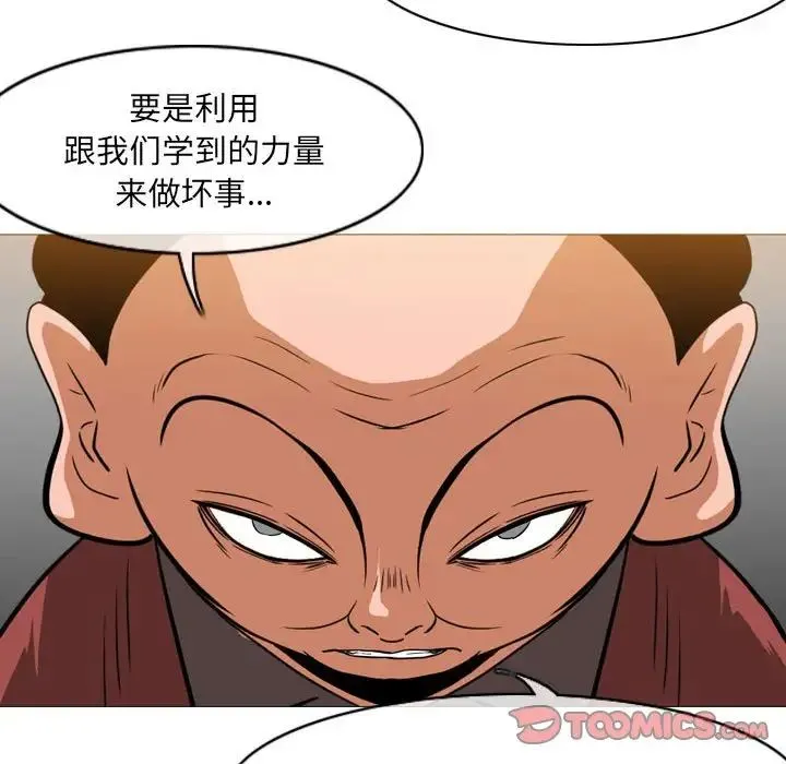 恶劣时代 第65话 第18页