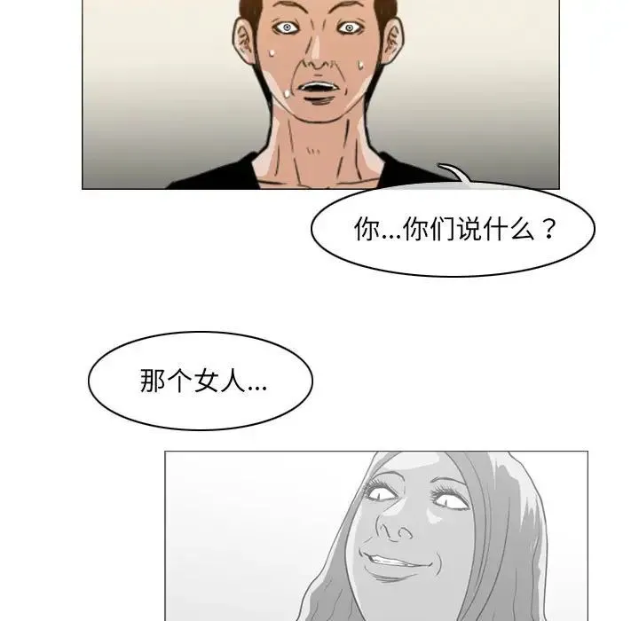 恶劣时代 第65话 第33页