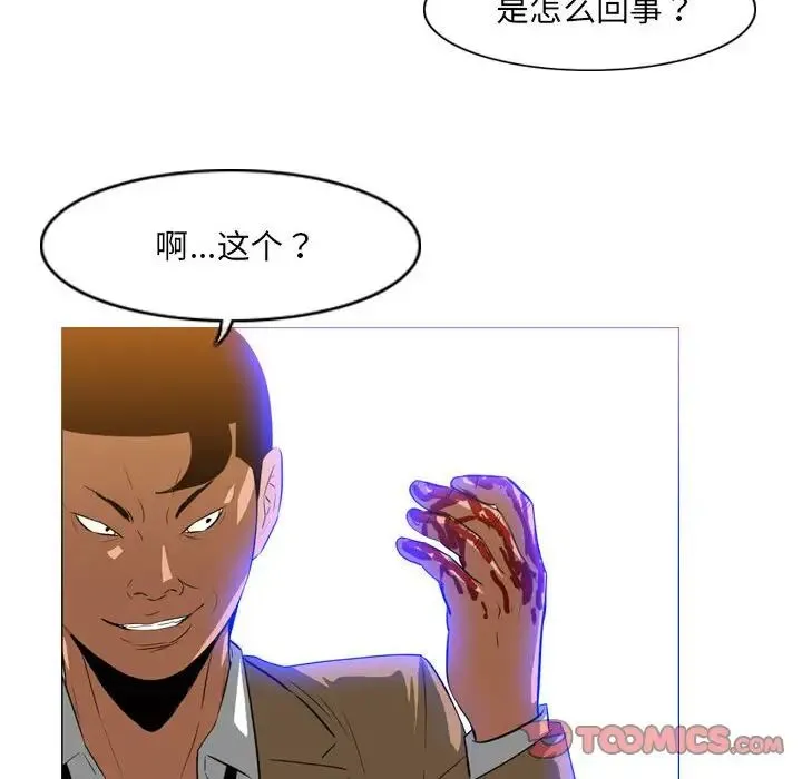 恶劣时代 第65话 第6页