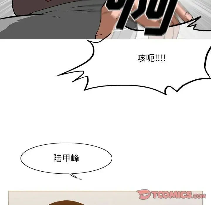 恶劣时代 第65话 第26页