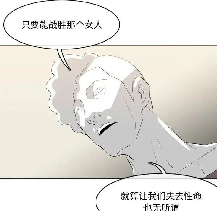 恶劣时代 第65话 第51页