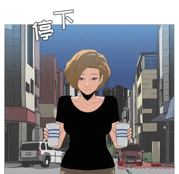 恶劣时代 第65话 第58页
