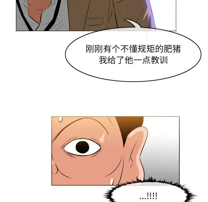 恶劣时代 第65话 第7页