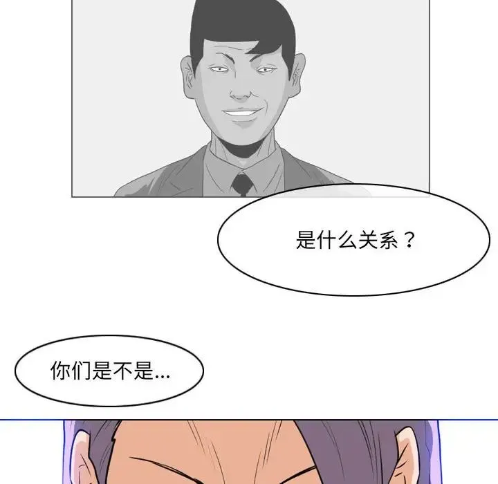 恶劣时代 第65话 第71页