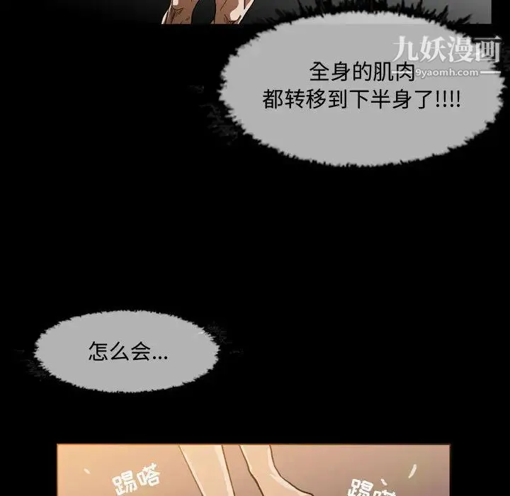 恶劣时代 第1话 第97页