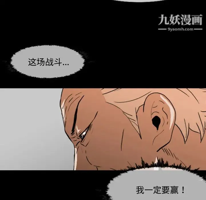 恶劣时代 第1话 第114页