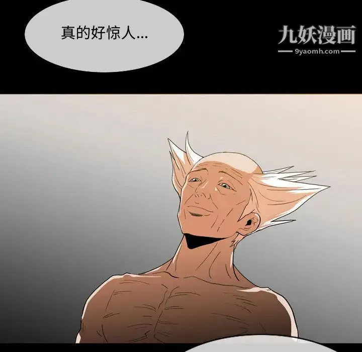 恶劣时代 第1话 第107页
