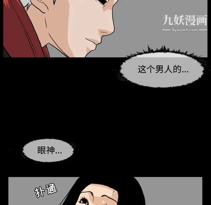 恶劣时代 第1话 第25页
