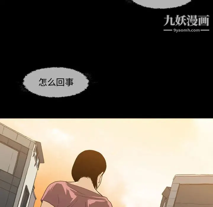 恶劣时代 第1话 第7页