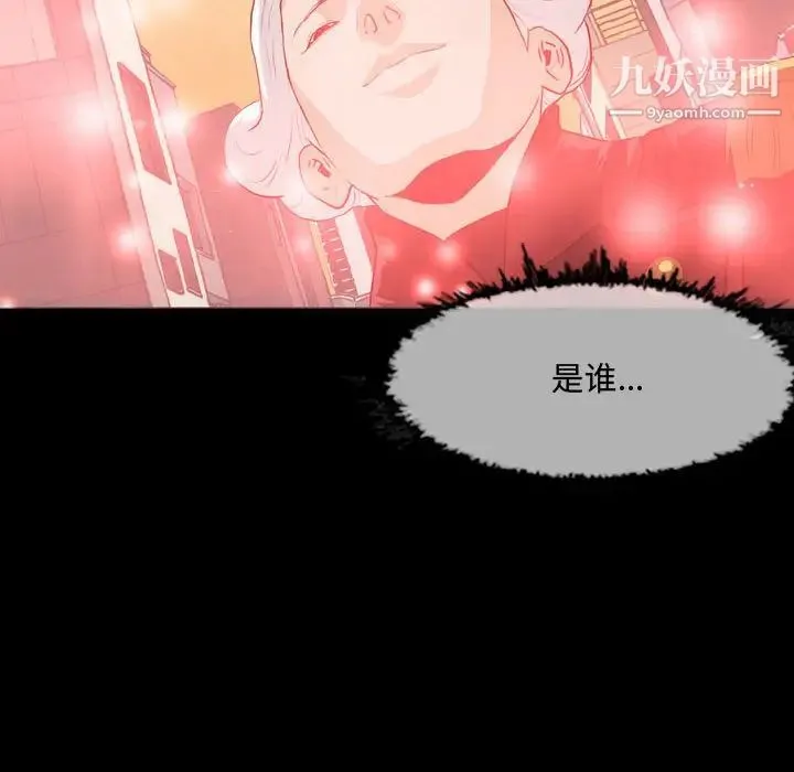 恶劣时代 第1话 第18页