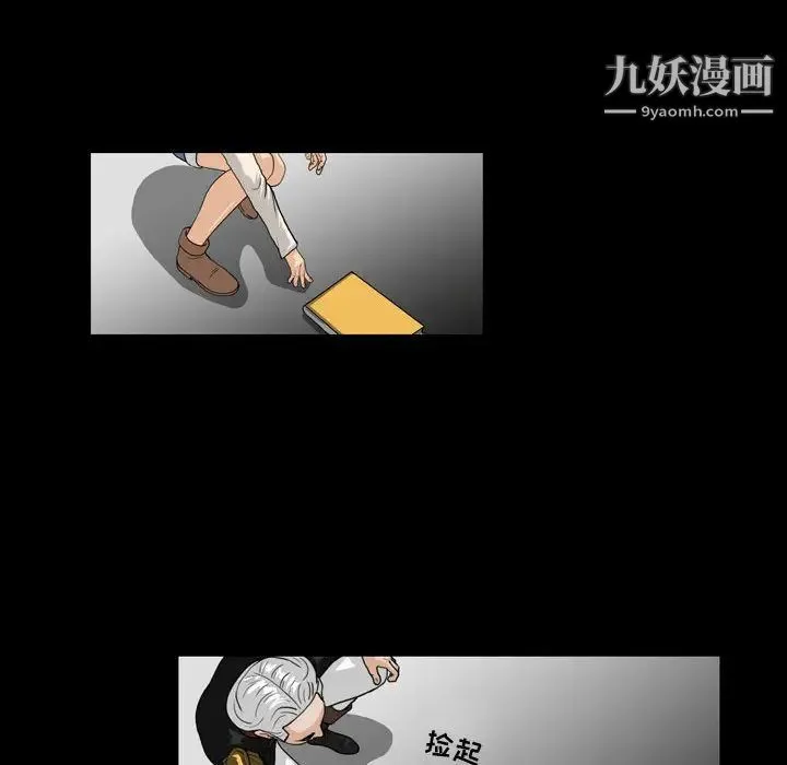 恶劣时代 第1话 第23页