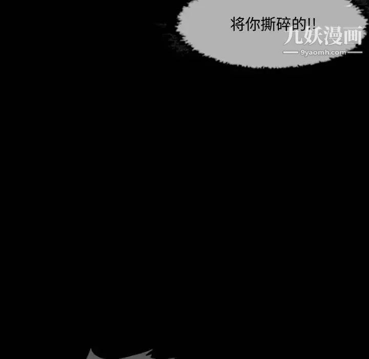 恶劣时代 第1话 第63页