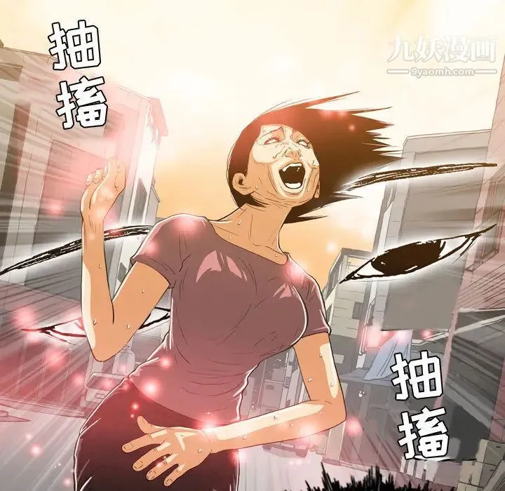 恶劣时代 第1话 第13页