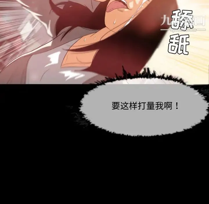 恶劣时代 第1话 第30页