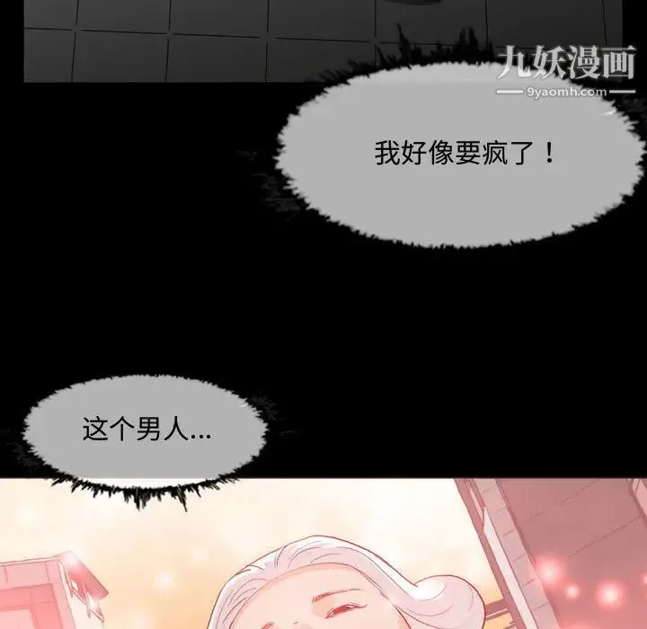恶劣时代 第1话 第17页