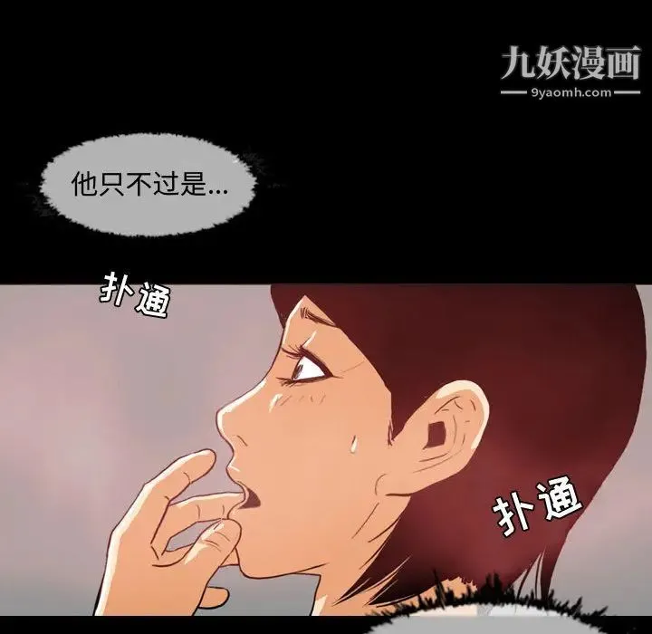 恶劣时代 第1话 第10页
