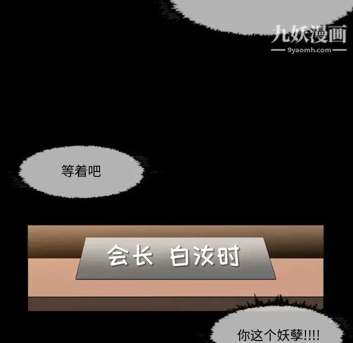 恶劣时代 第1话 第61页